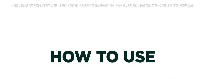 [NCT 태용 PICK/PDRN] 비원츠 씨위드 PDRN 글로우 필오프팩 젤리 마스크 기획세트 (+헤어밴드+스파츌라) 상세페이지 20